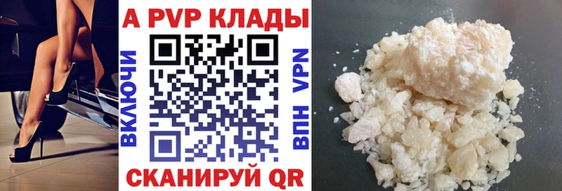 Купить где  Урюпинск  А ПВП кристаллы 