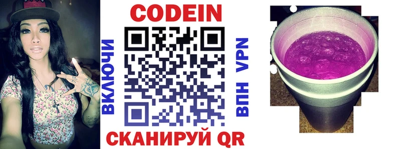 Кодеиновый сироп Lean напиток Lean (лин)  Купить  Урюпинск 