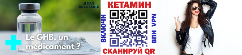 КЕТАМИН ketamine  Купить  Урюпинск 