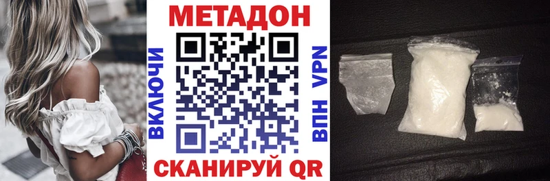 Метадон VHQ  Купить  Урюпинск 