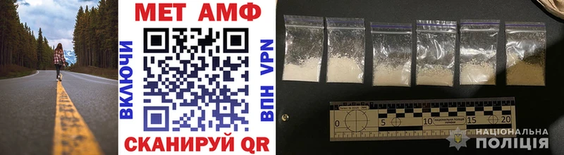 Первитин Methamphetamine  Купить  Урюпинск 