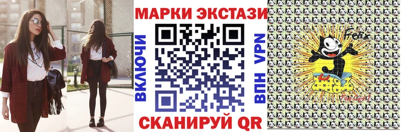 Наркотические марки 1500мкг  Купить закладки  Урюпинск 